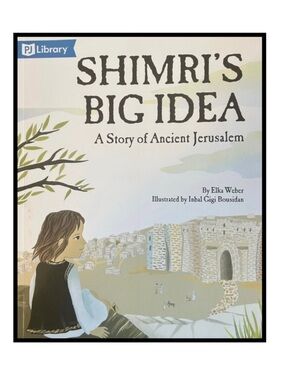 BUNDLE & SAVE🎉PJ Library(Jewish) Shimri’s Big Idea Book